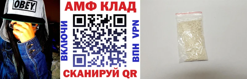 АМФ Premium  Купить закладки  Дальнереченск 