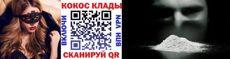 Cocaine Колумбийский  Купить  Дальнереченск 