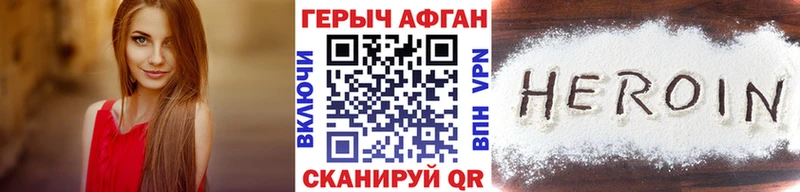 Купить закладки  Дальнереченск  Героин Афган 