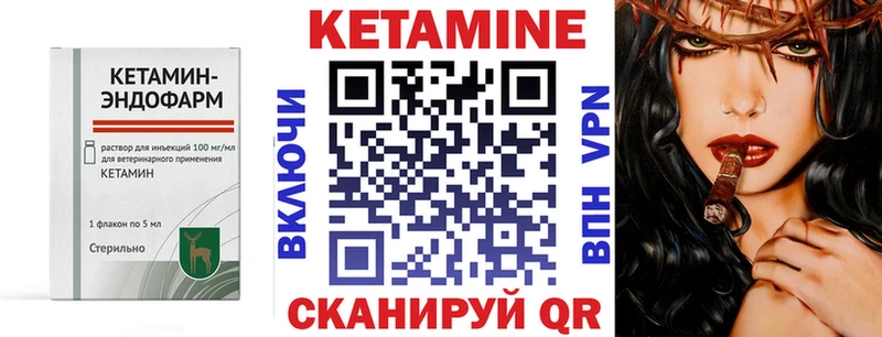 Кетамин VHQ  Купить  Дальнереченск 