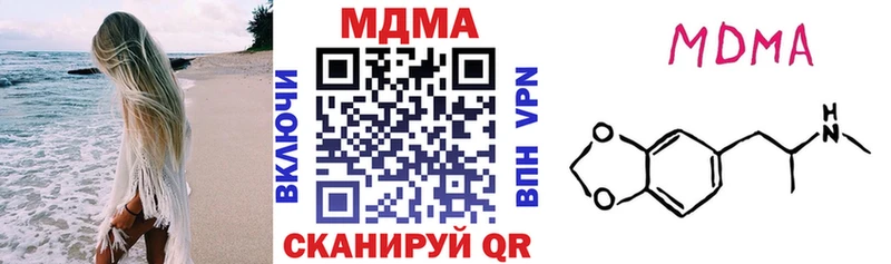MDMA молли  Купить где  Дальнереченск 